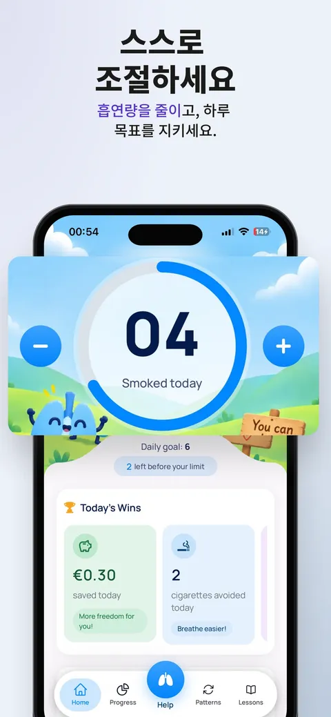 Smoke Off screenshot 1 in Korean: 스스로 조절하세요